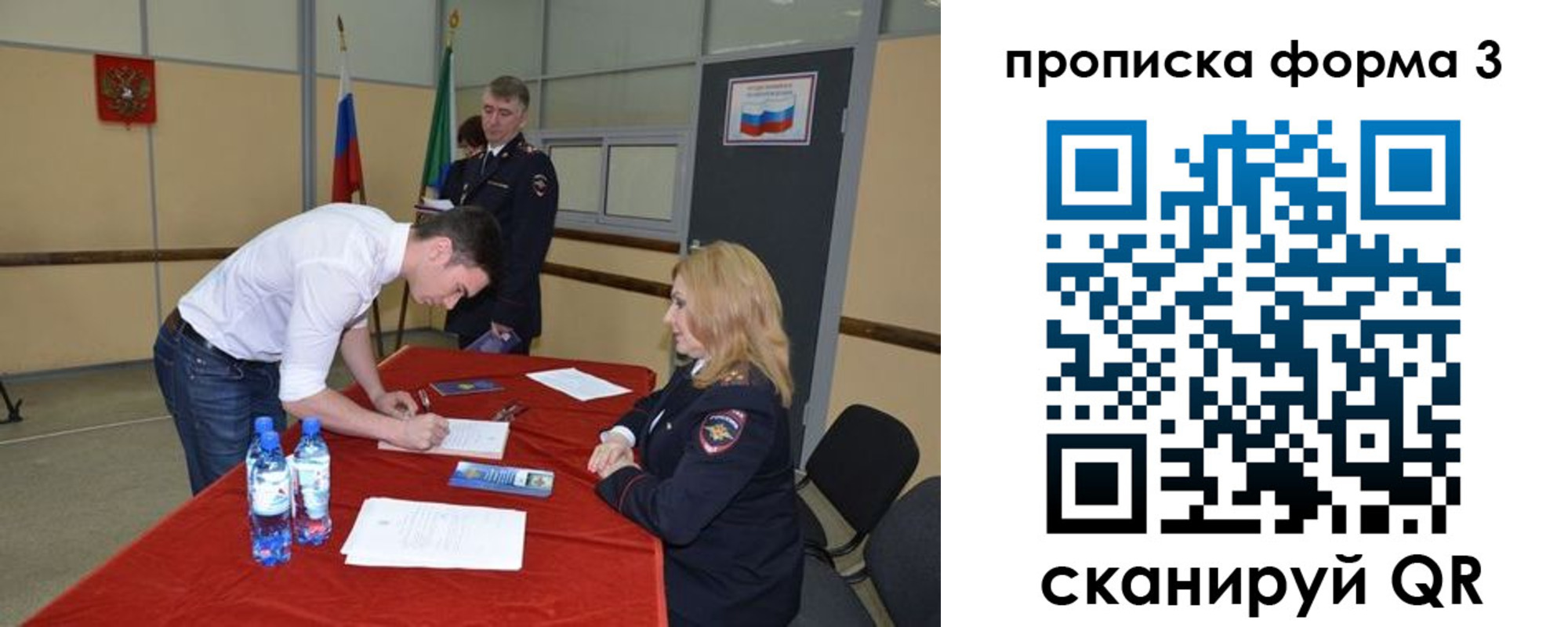 временная регистрация госуслуги в Уссурийске